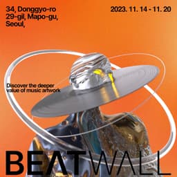 BeatWall 전시회