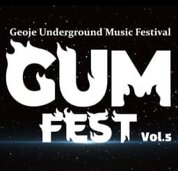 GUMFEST vol. 5