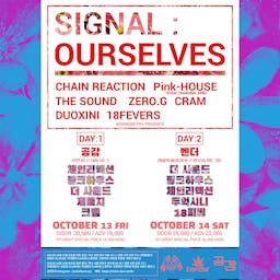 SIGNAL: OURSELVES