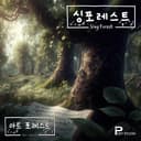 Sing Forest S1 - No. 8