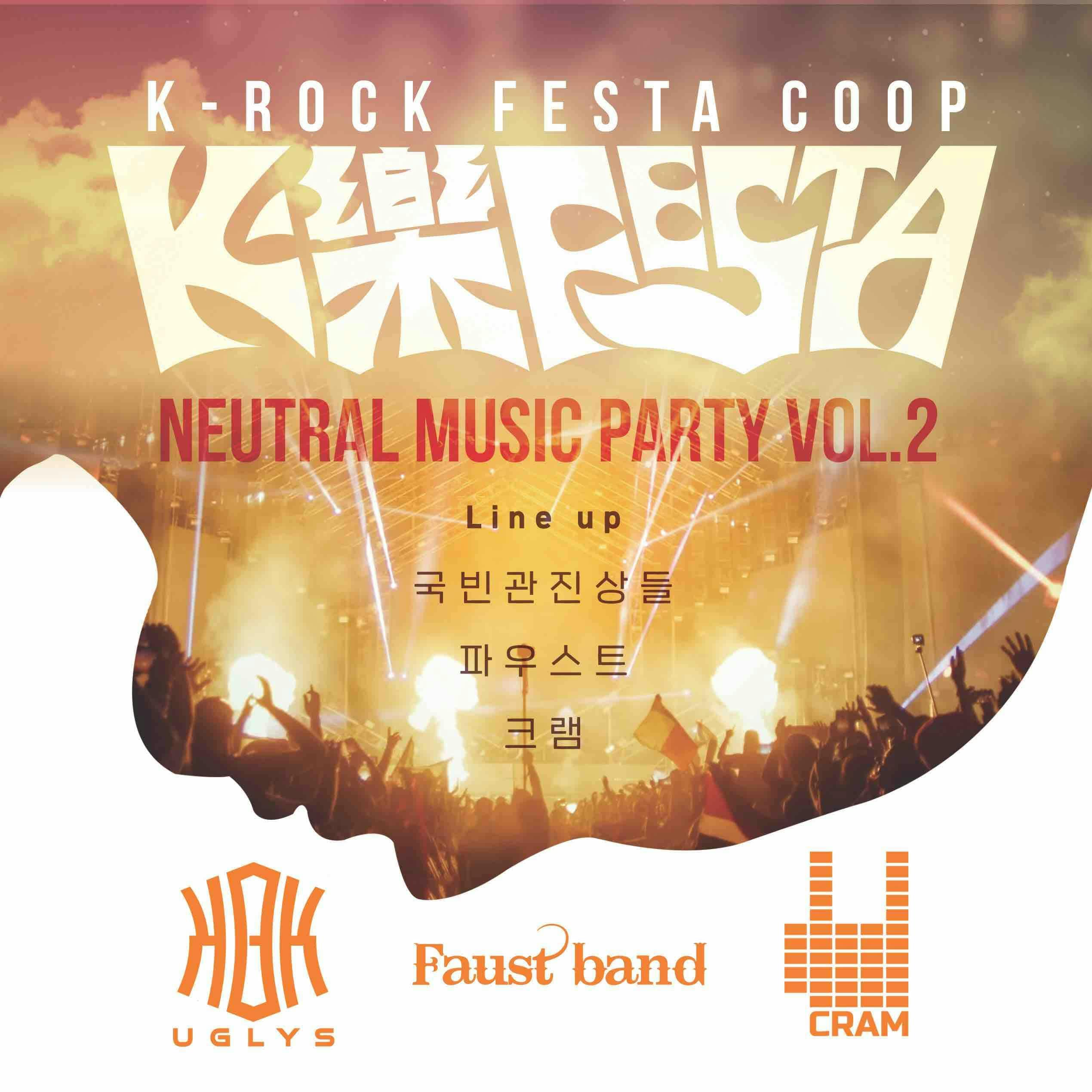 NEUTRAL MUSIC PARTY VOL.2 TICKET