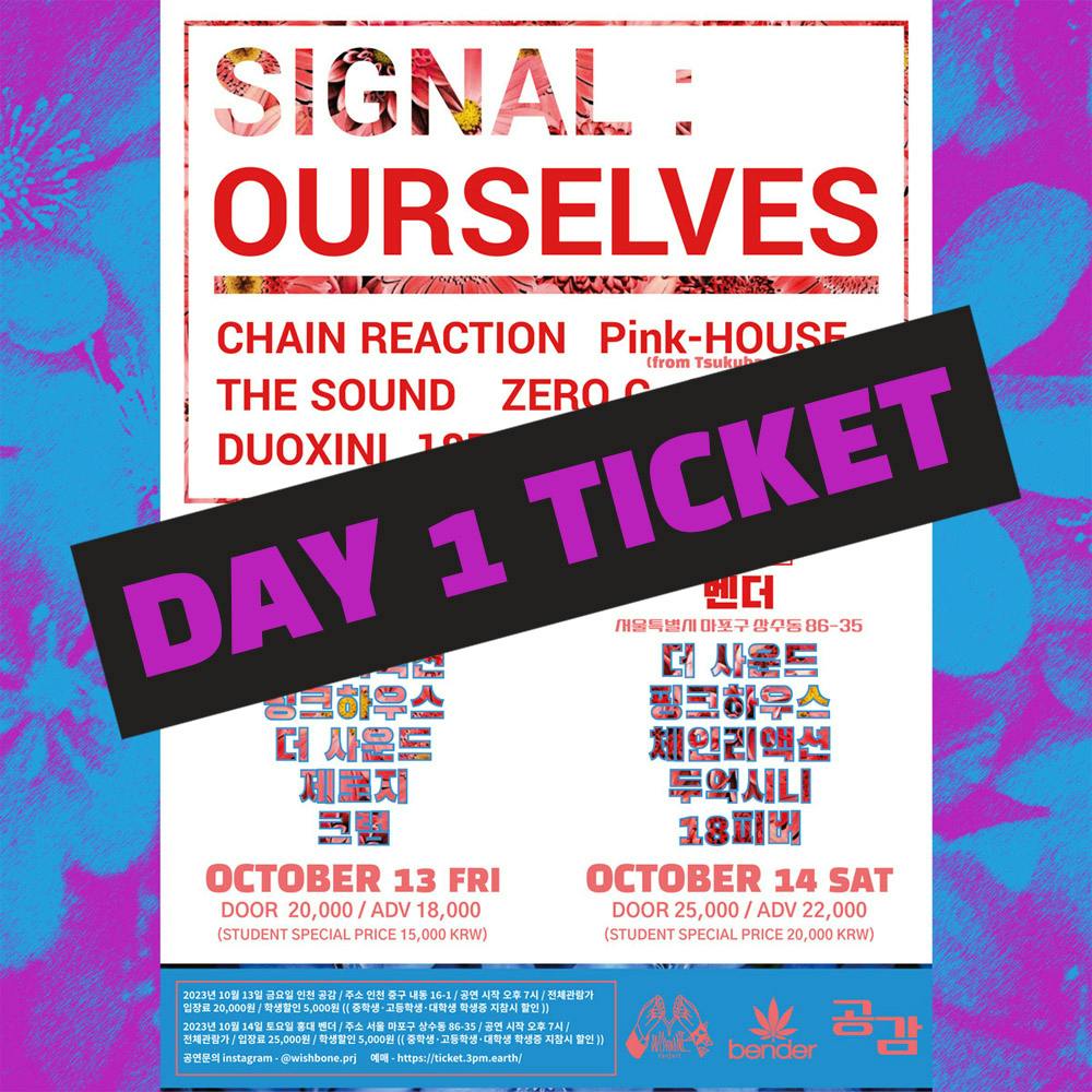 [SIGNAL: OURSELVES] Day 1 Ticket